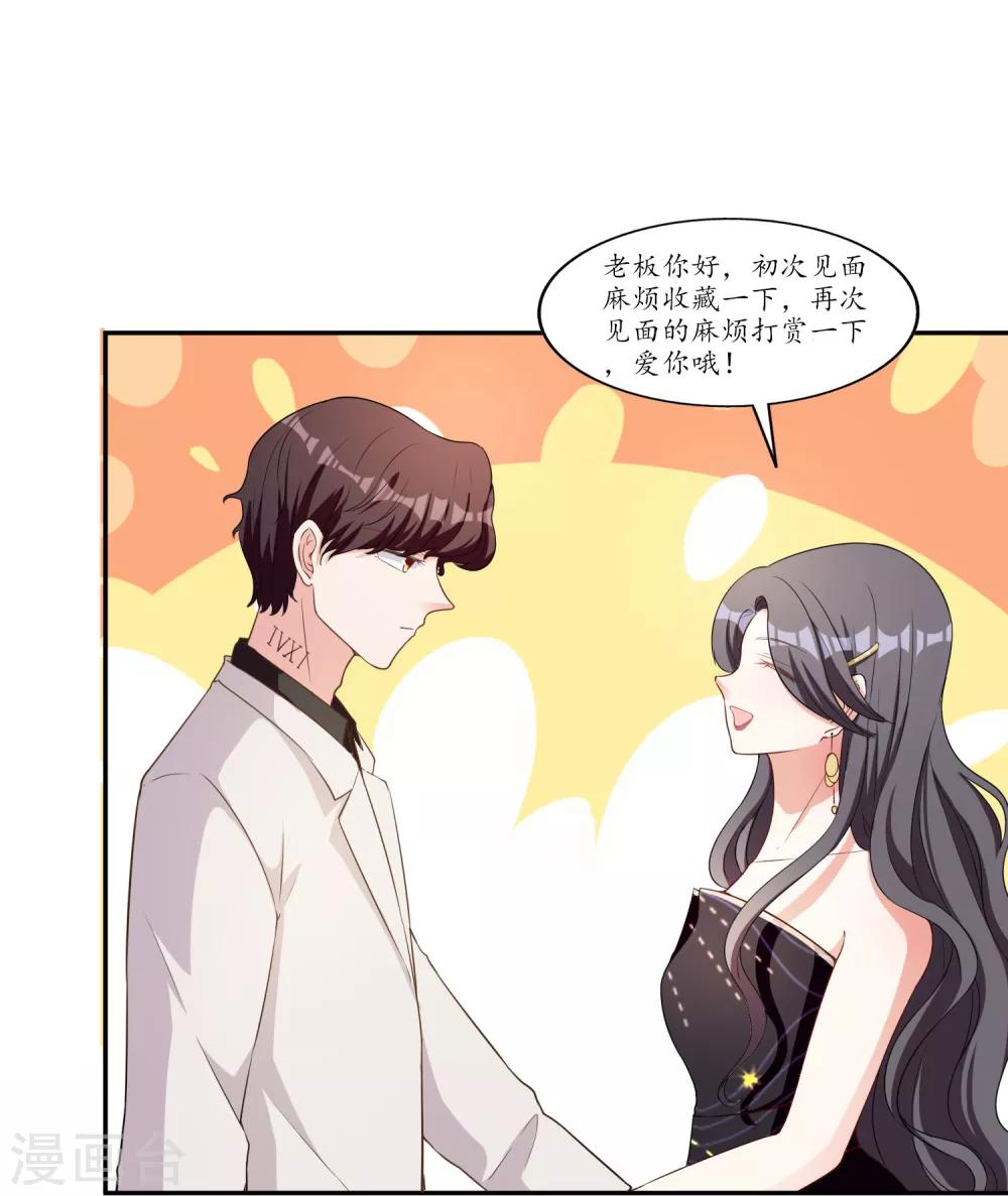 第3话 晚会上的阴谋27
