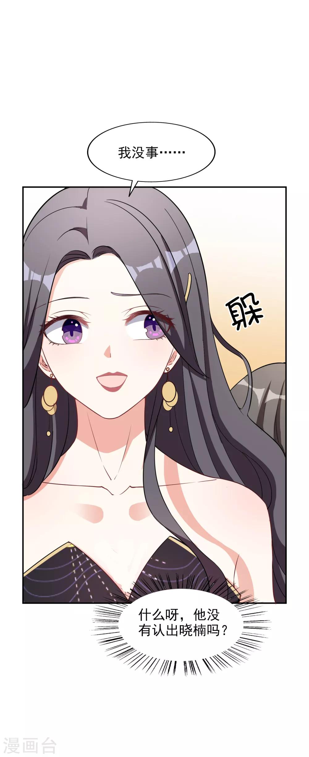 第4话 姐妹相认1