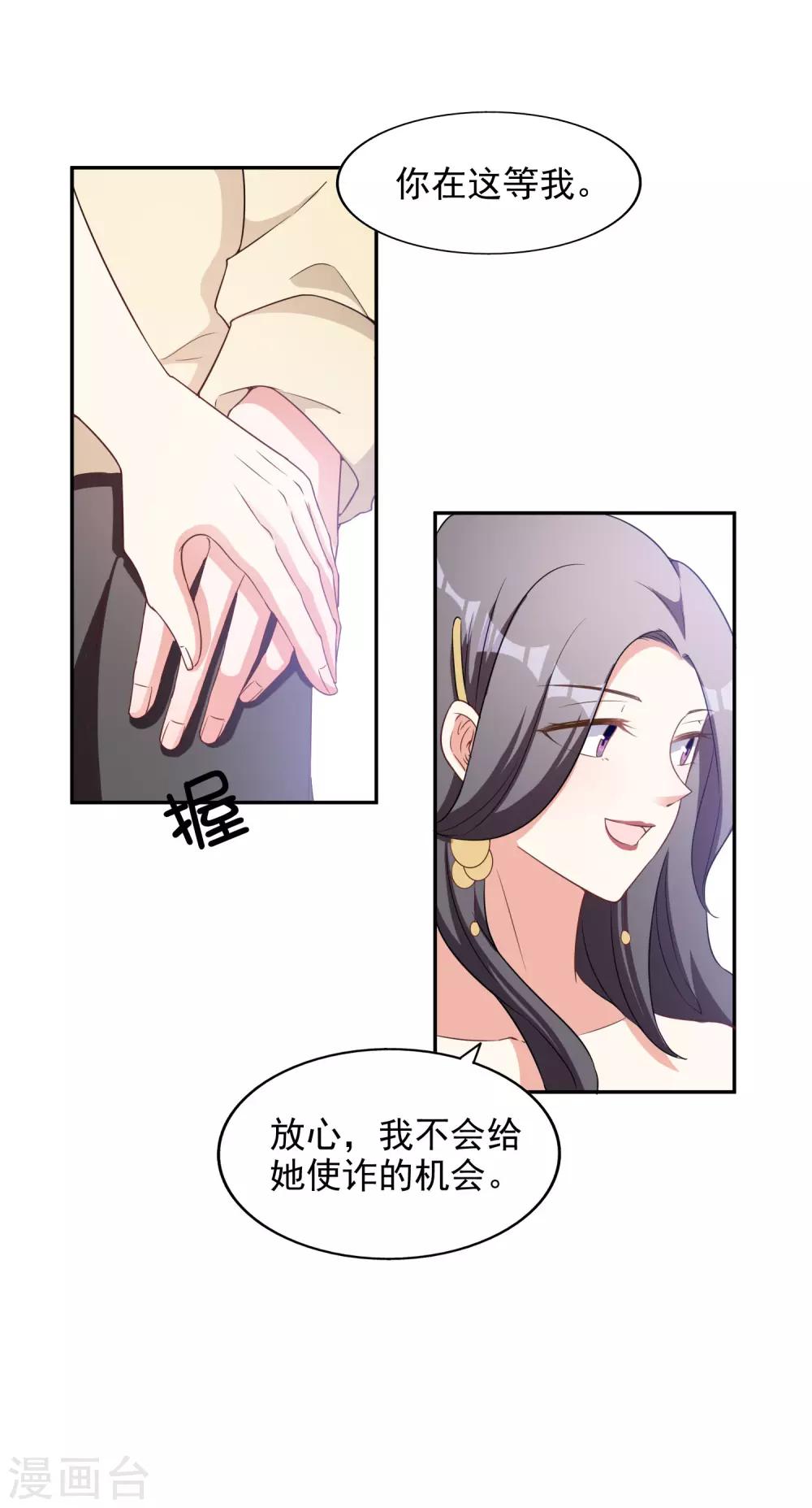 第4话 姐妹相认11