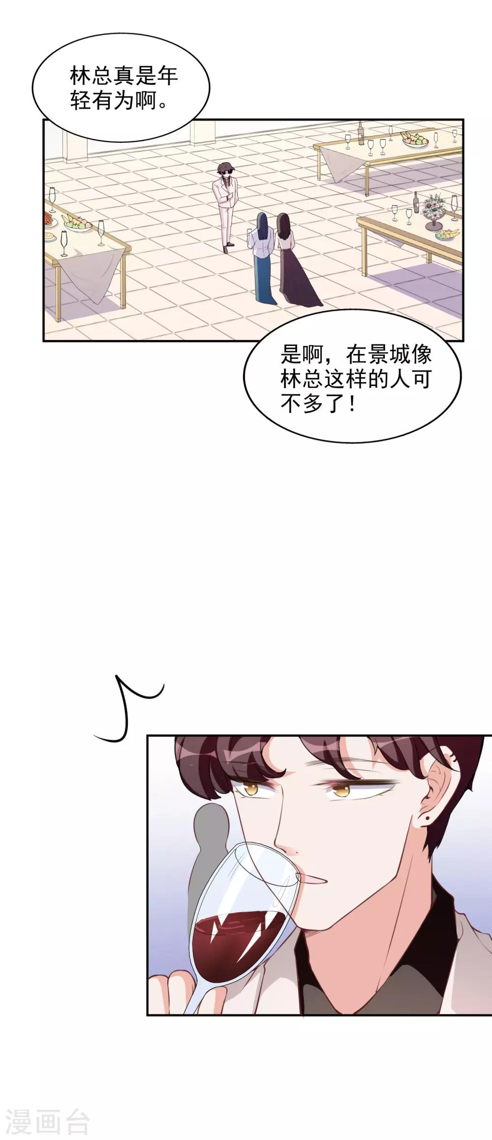 第4话 姐妹相认13