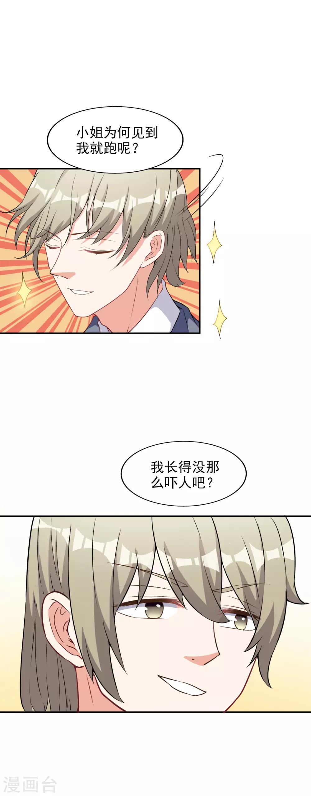 第4话 姐妹相认2