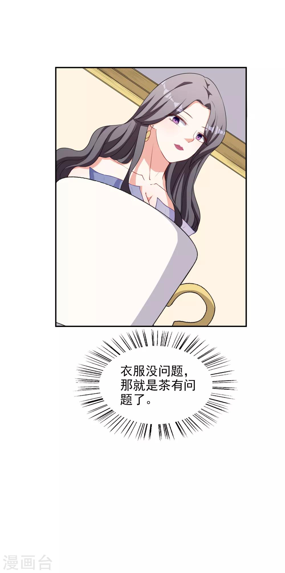 第4话 姐妹相认20