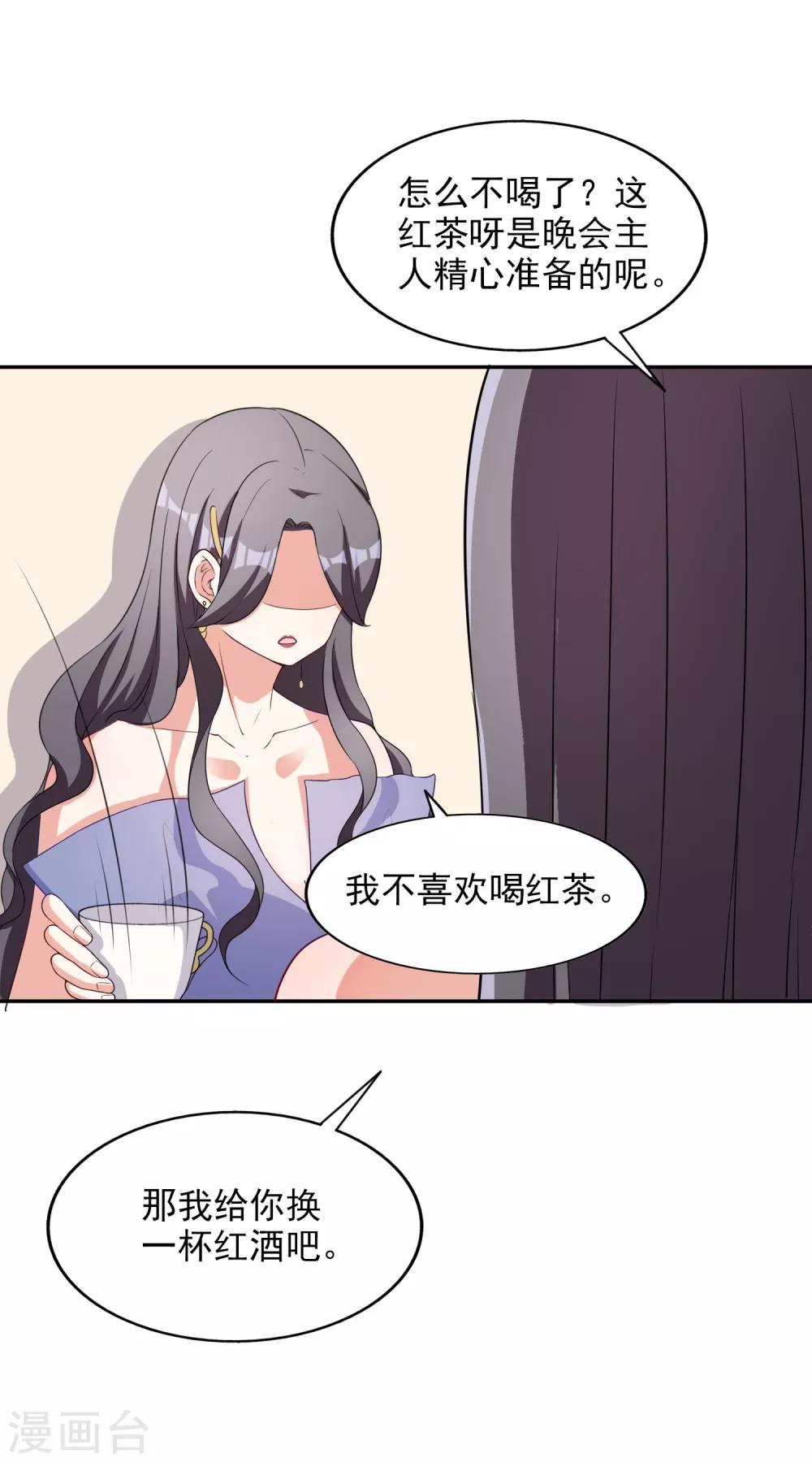 第4话 姐妹相认22