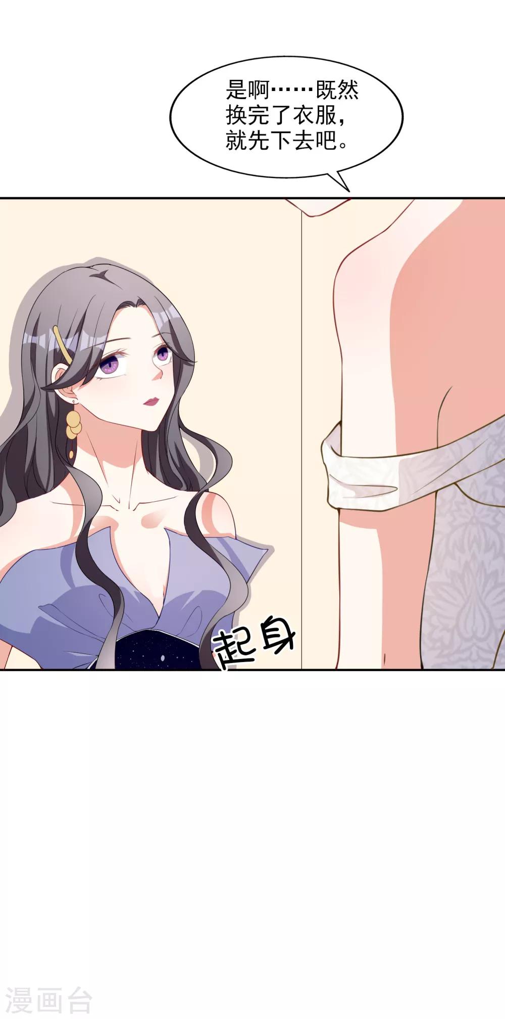 第4话 姐妹相认25