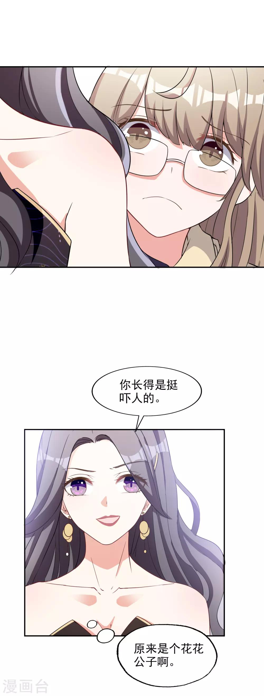 第4话 姐妹相认3