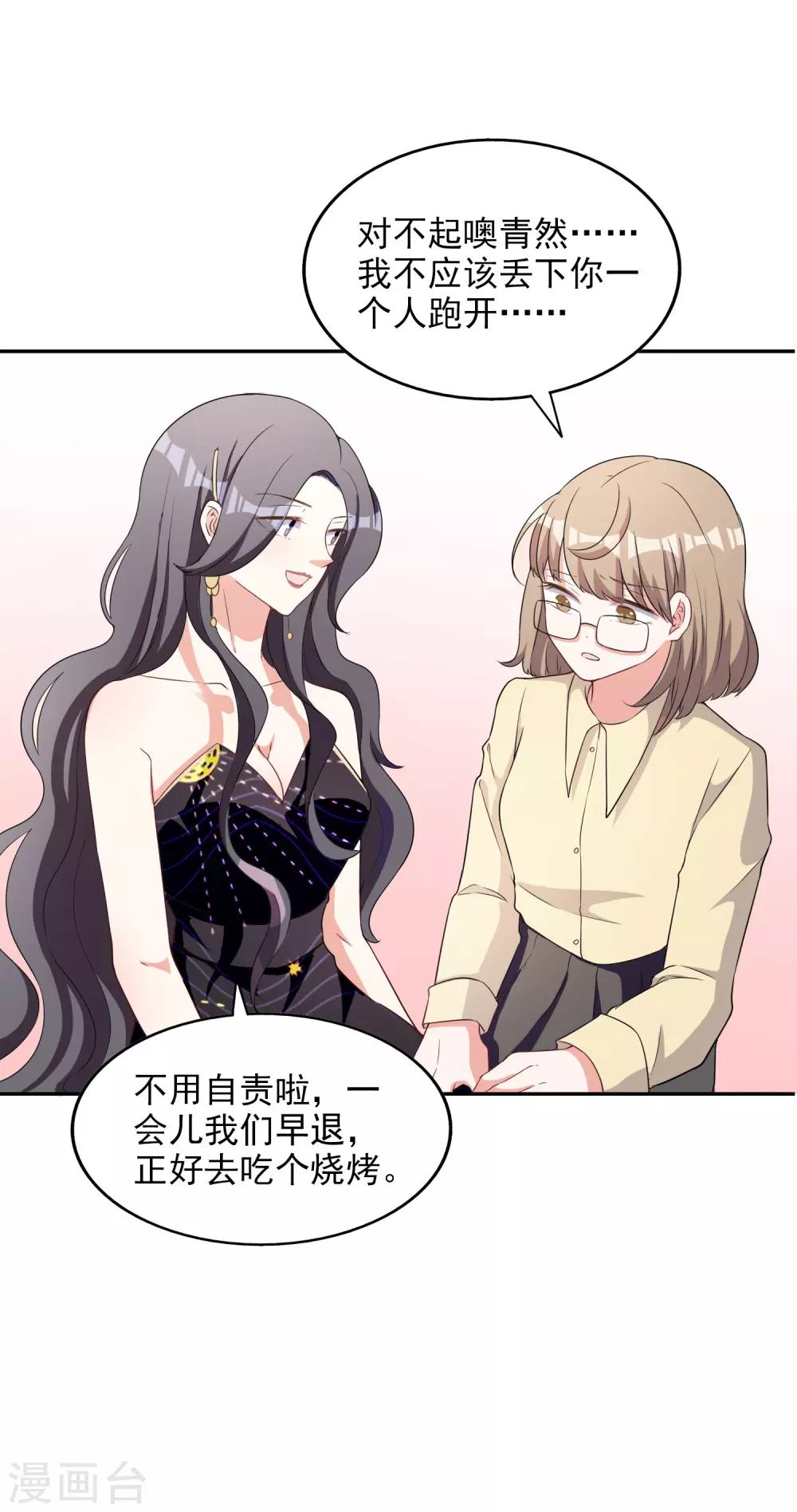 第4话 姐妹相认7