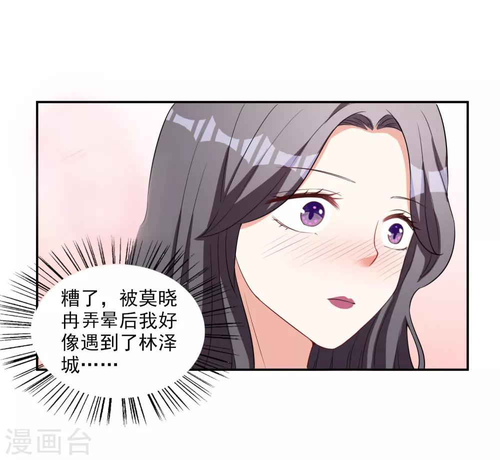 第6话 谁26