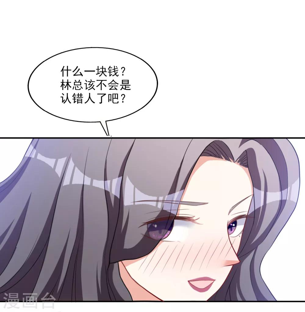 第6话 谁36