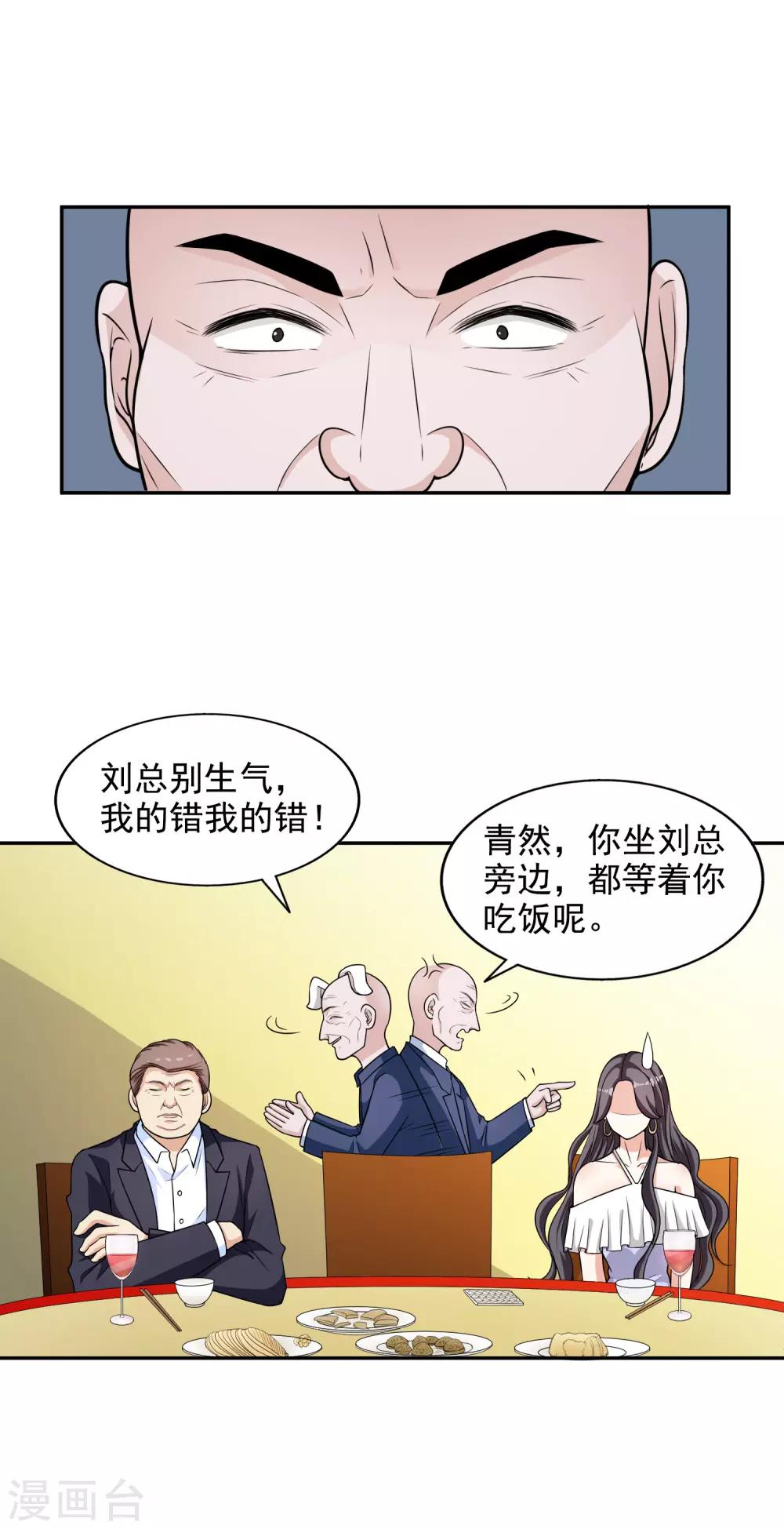 第13话 晚宴风波12