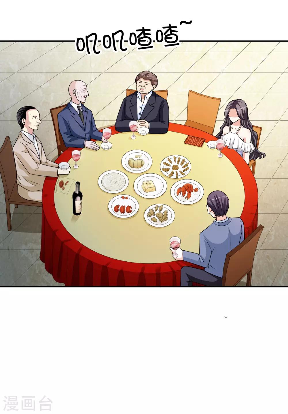 第13话 晚宴风波14