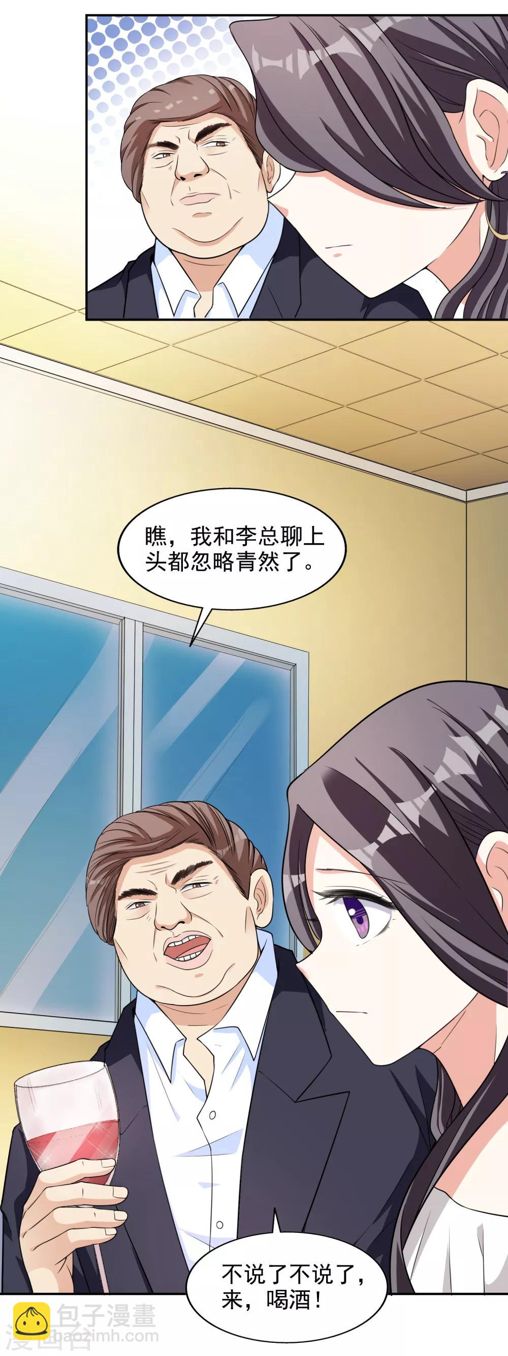 第13话 晚宴风波15