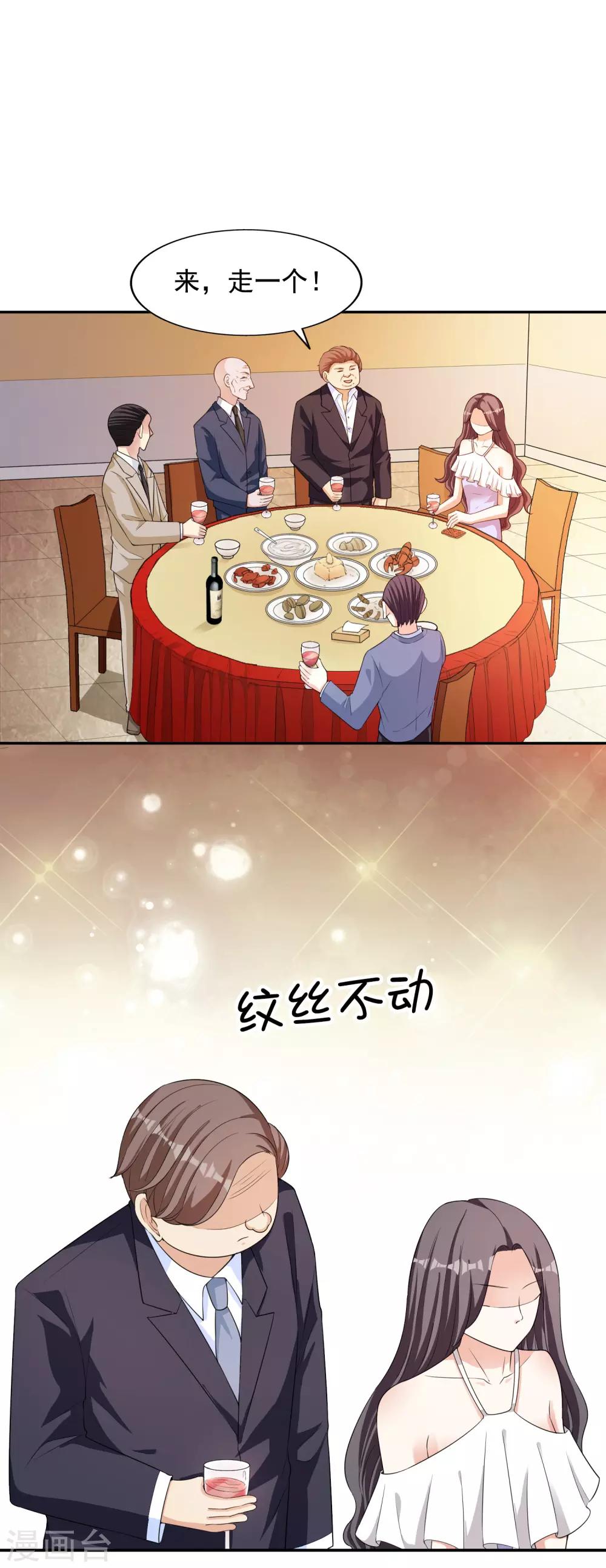 第13话 晚宴风波16