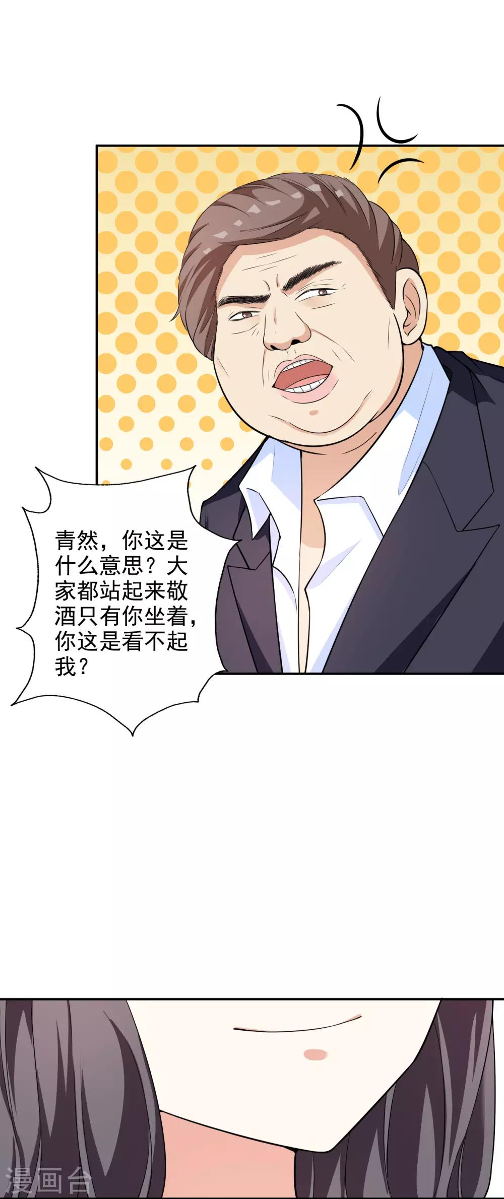 第13话 晚宴风波17