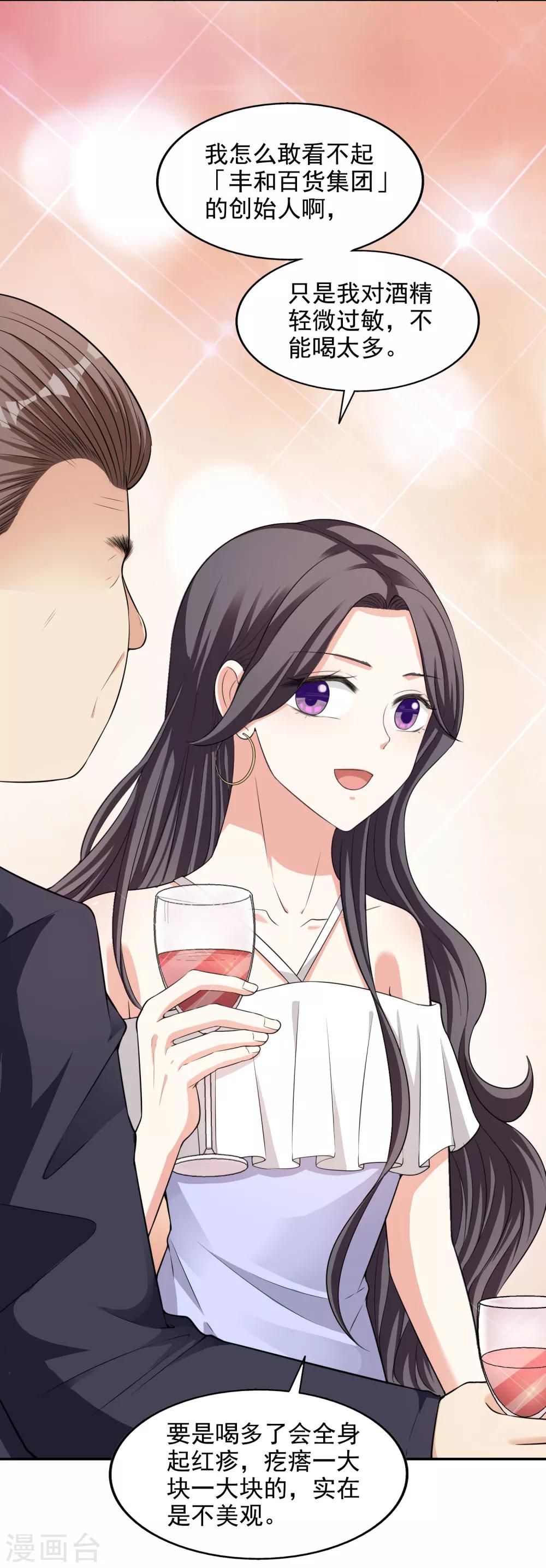 第13话 晚宴风波18