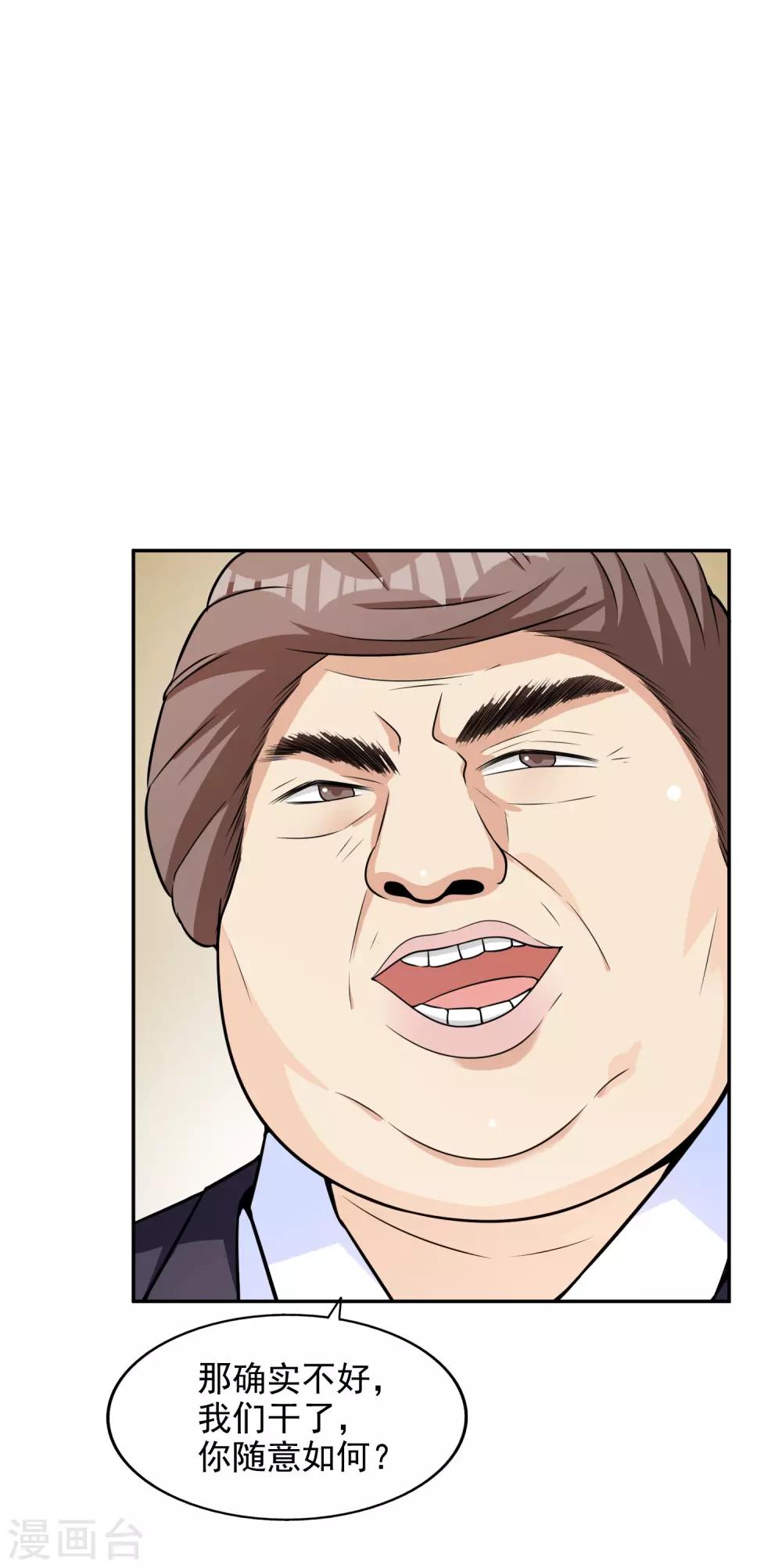 第13话 晚宴风波19