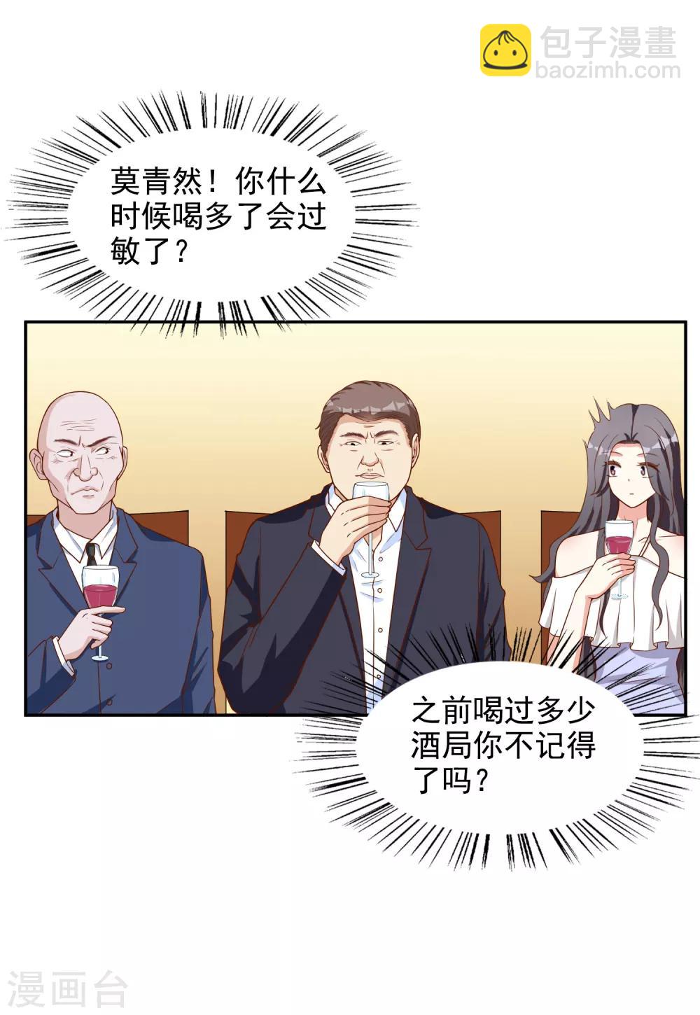第13话 晚宴风波23