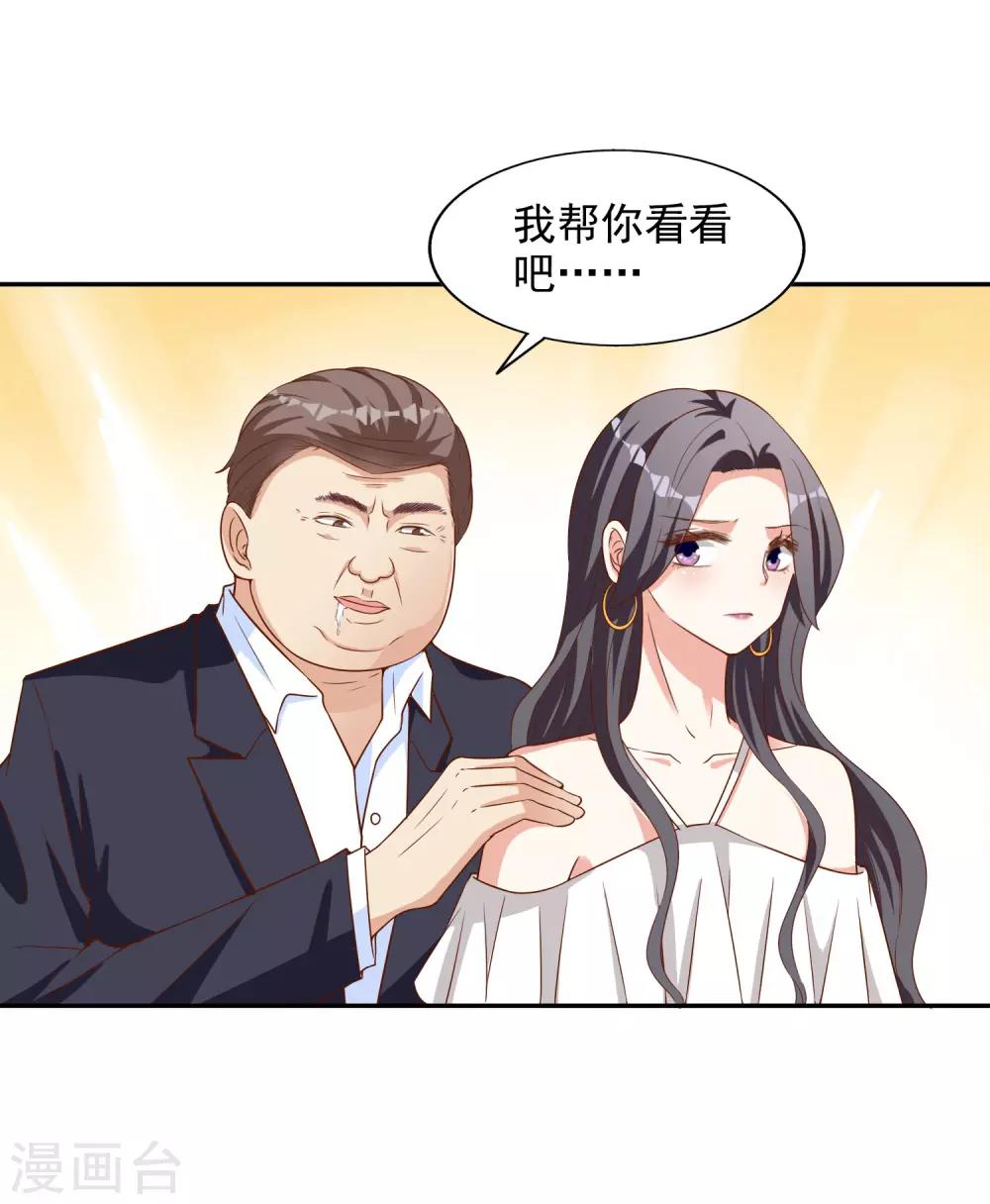 第13话 晚宴风波25