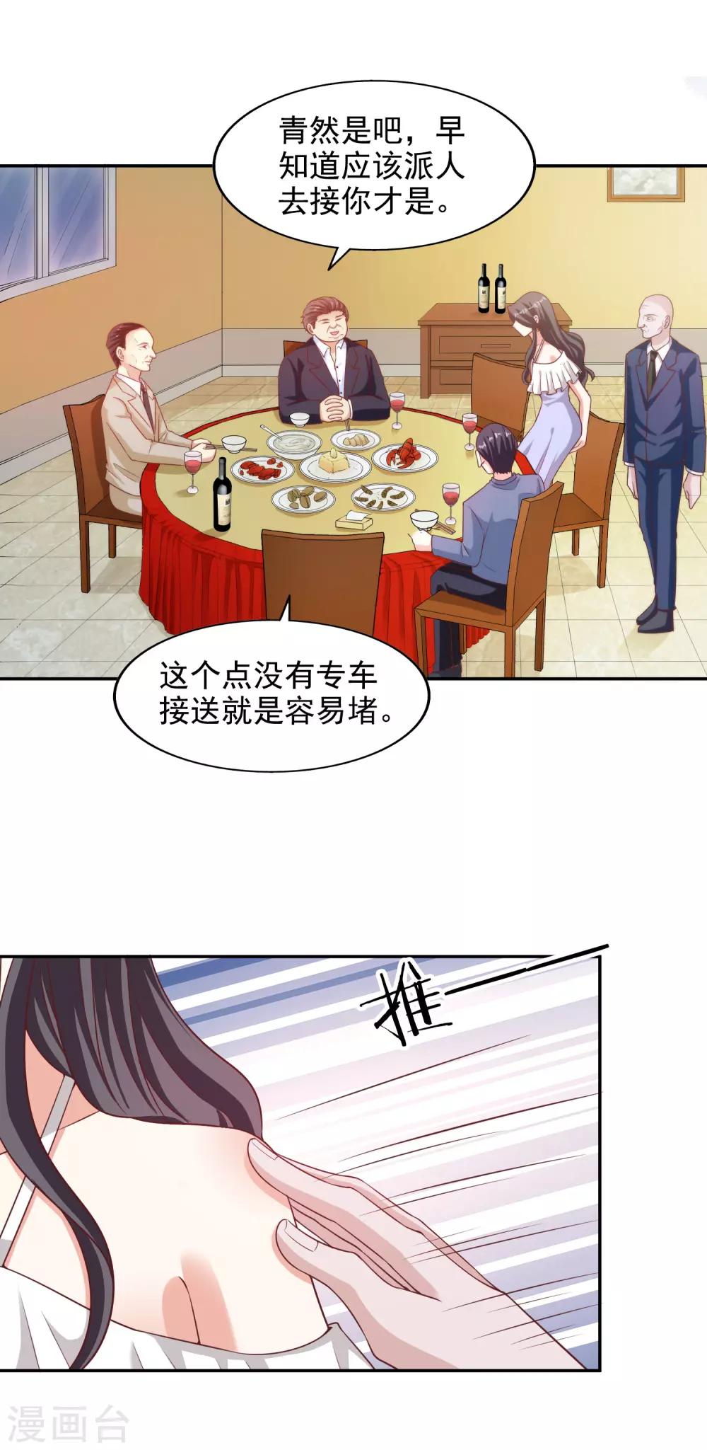 第13话 晚宴风波8