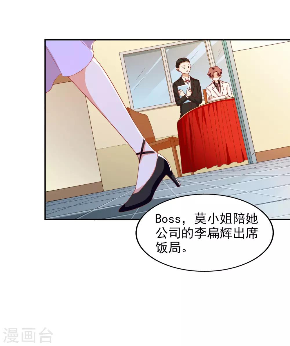第14话 危机23
