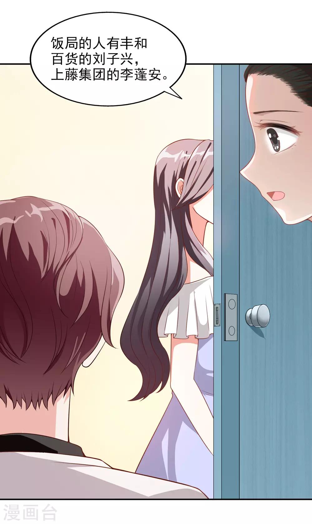 第14话 危机24