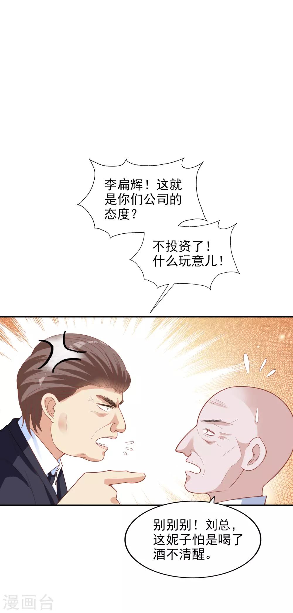 第14话 危机30