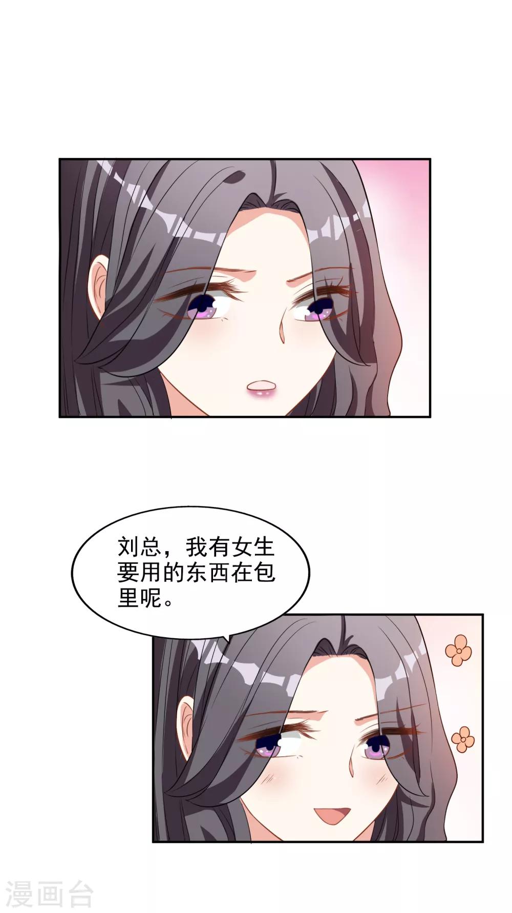 第14话 危机6