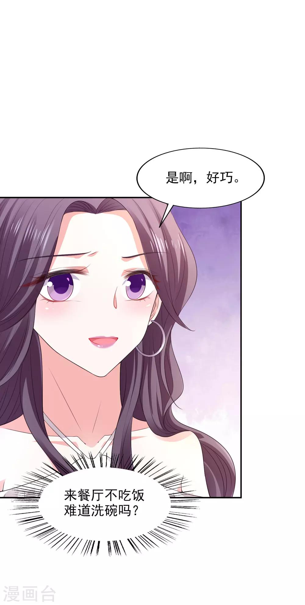 第26话 不愿意吃就走1