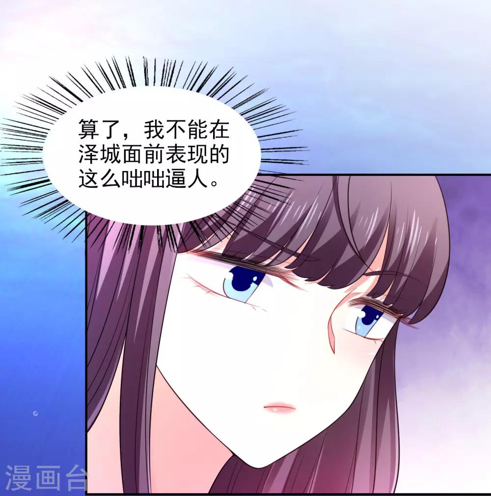 第26话 不愿意吃就走23