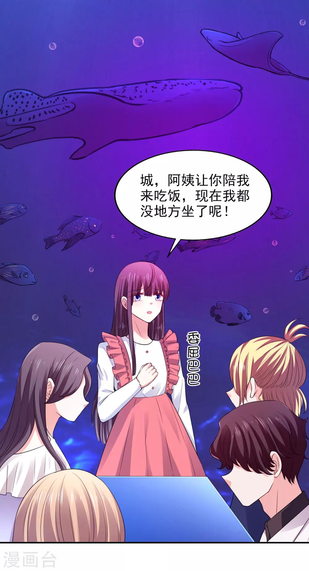 第26话 不愿意吃就走24