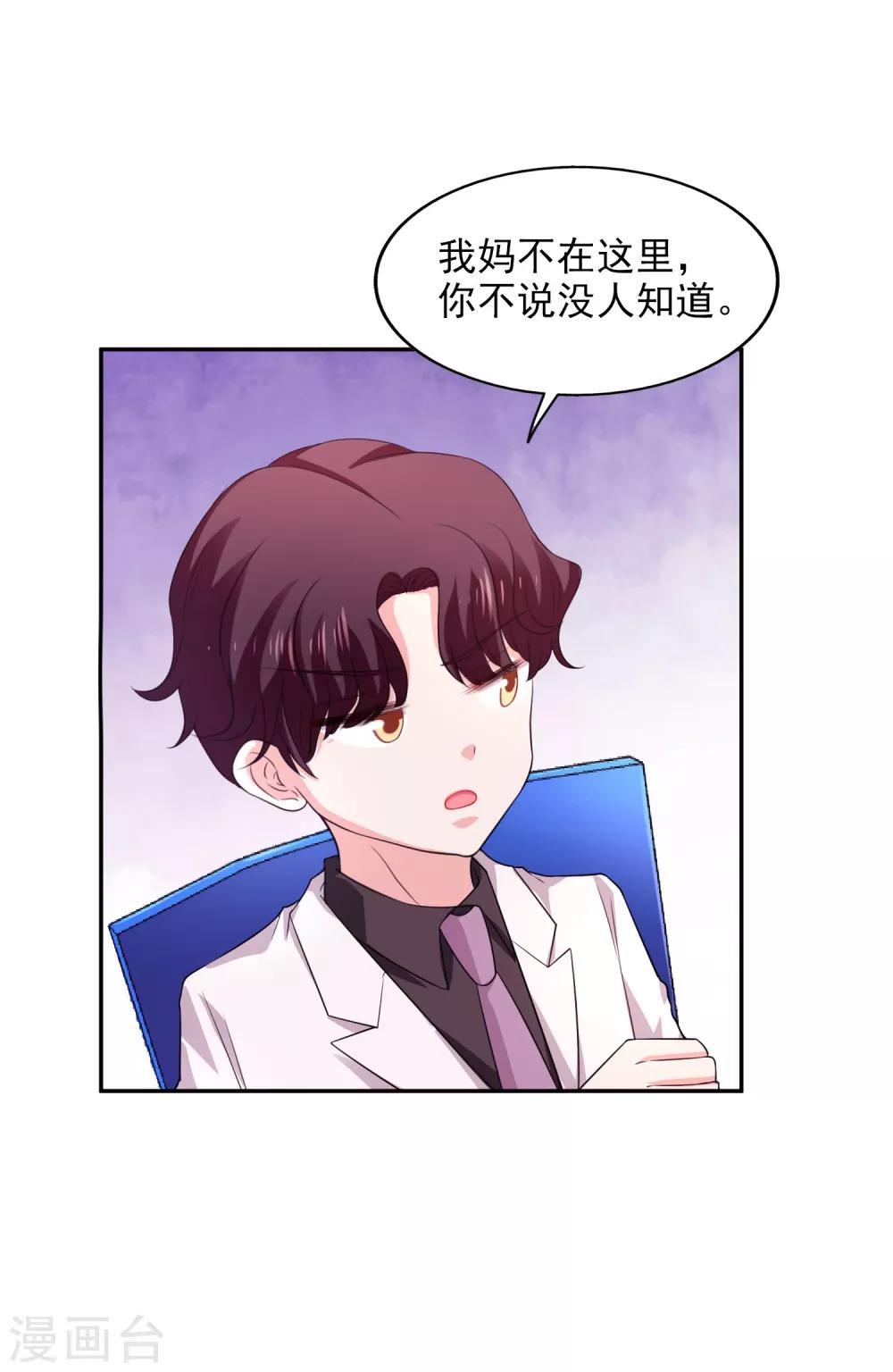 第26话 不愿意吃就走25