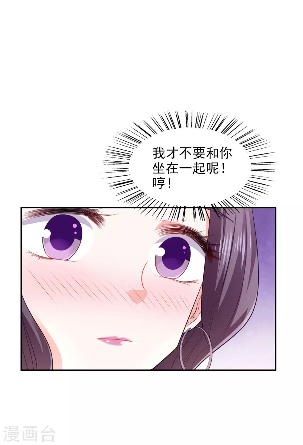 第26话 不愿意吃就走9