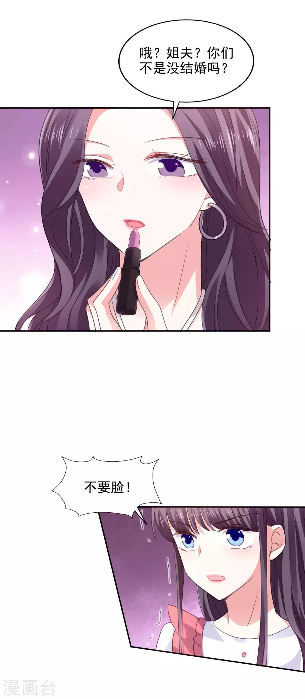 第27话 洗手间谈话29