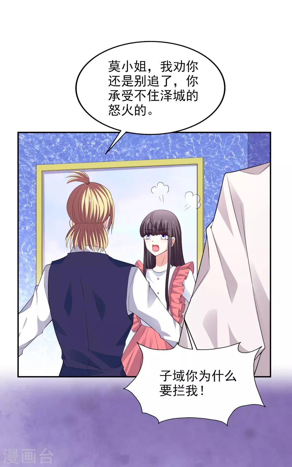 第29话 你没有资格1