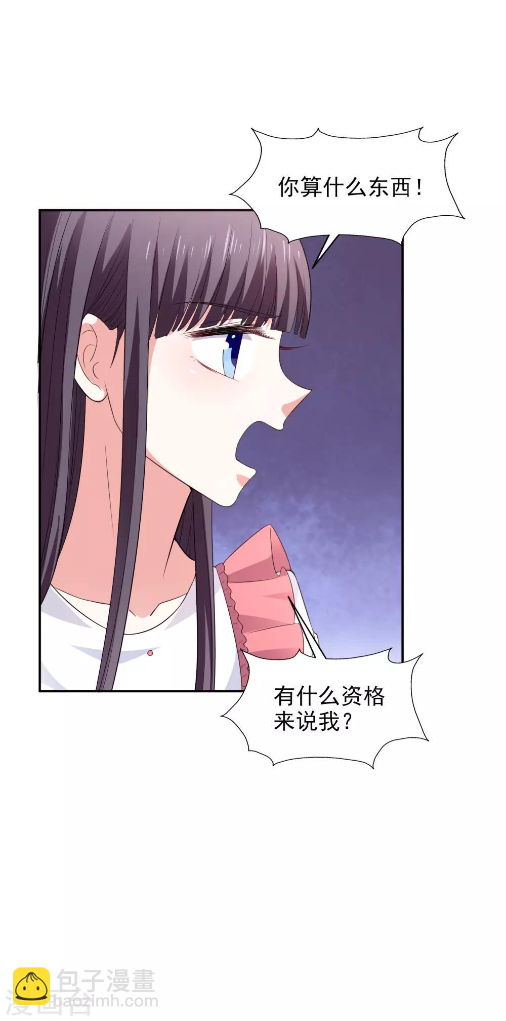 第29话 你没有资格12