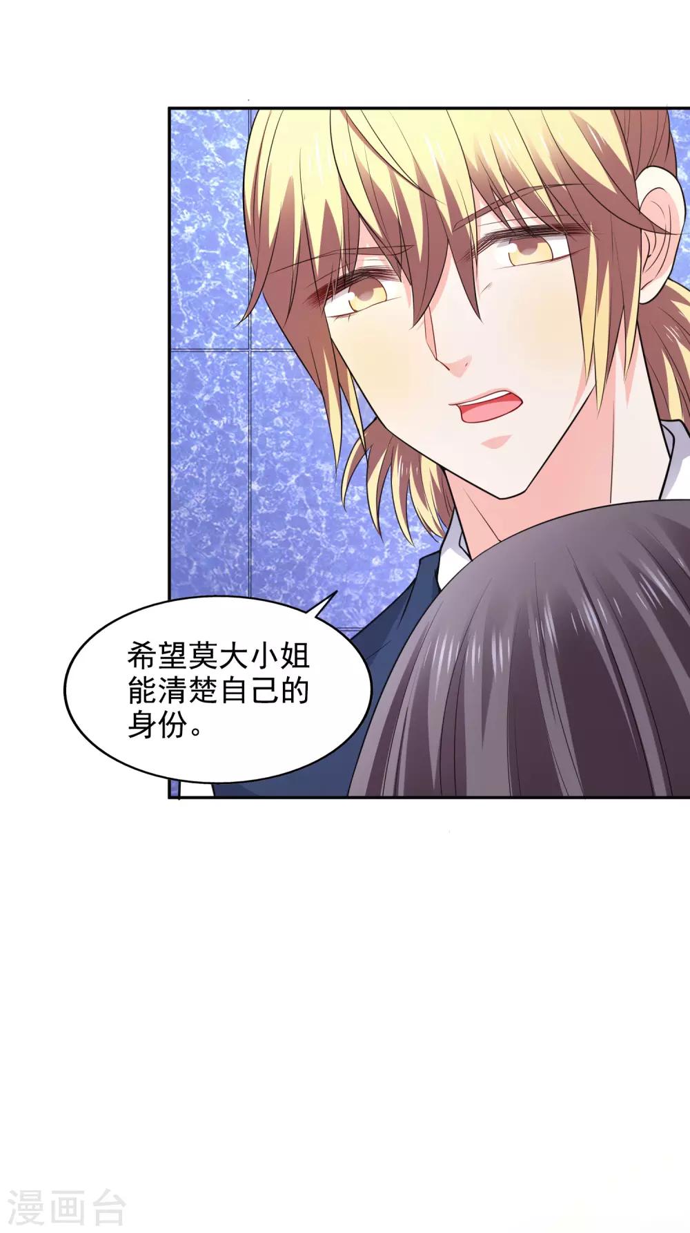 第29话 你没有资格18