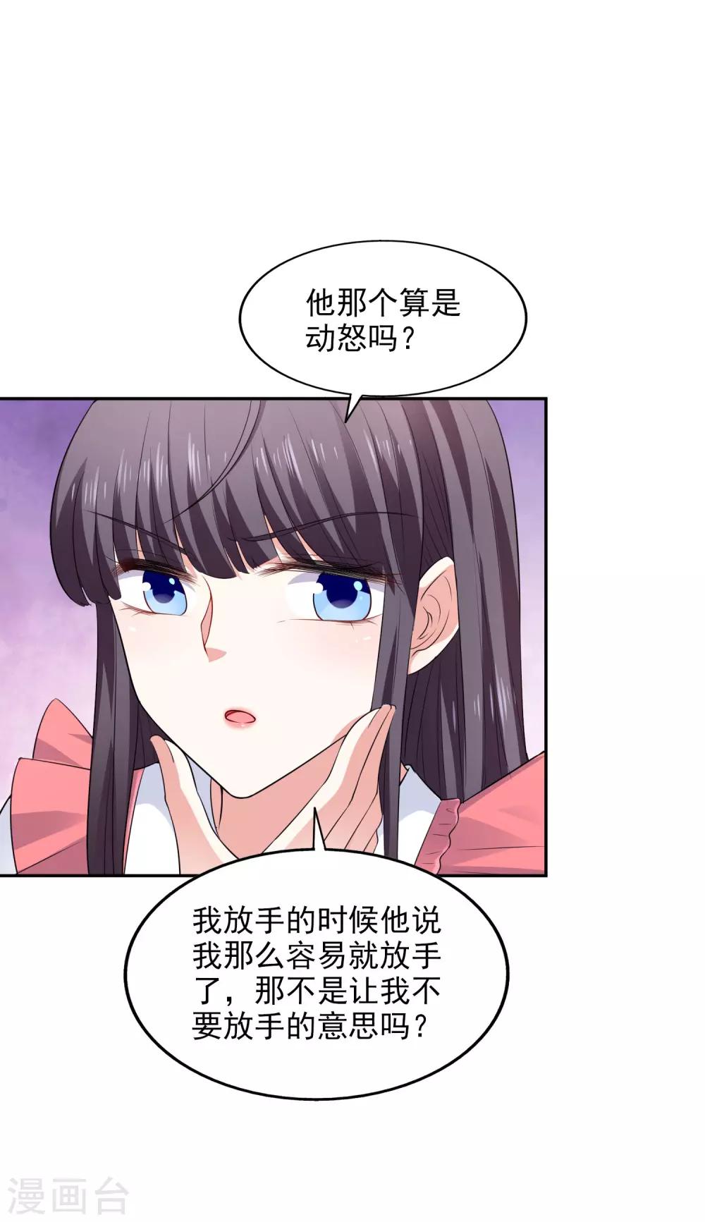 第29话 你没有资格3