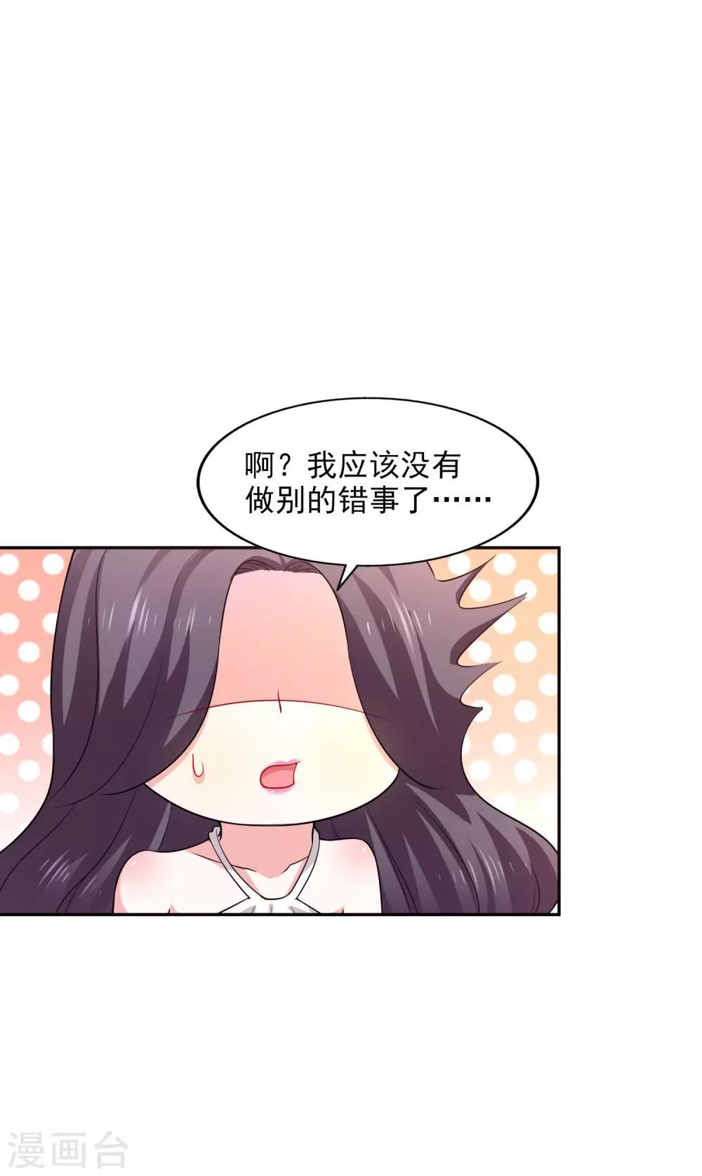 第29话 你没有资格31