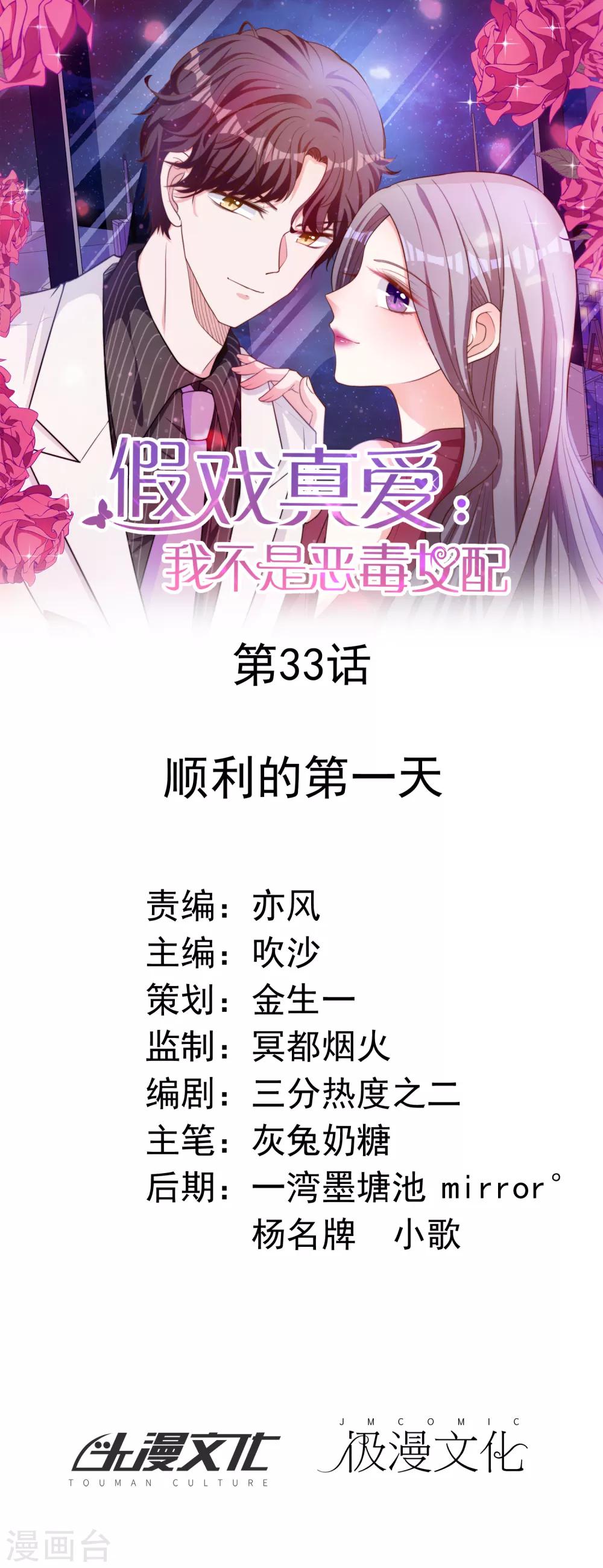 第33话 顺利的一天0