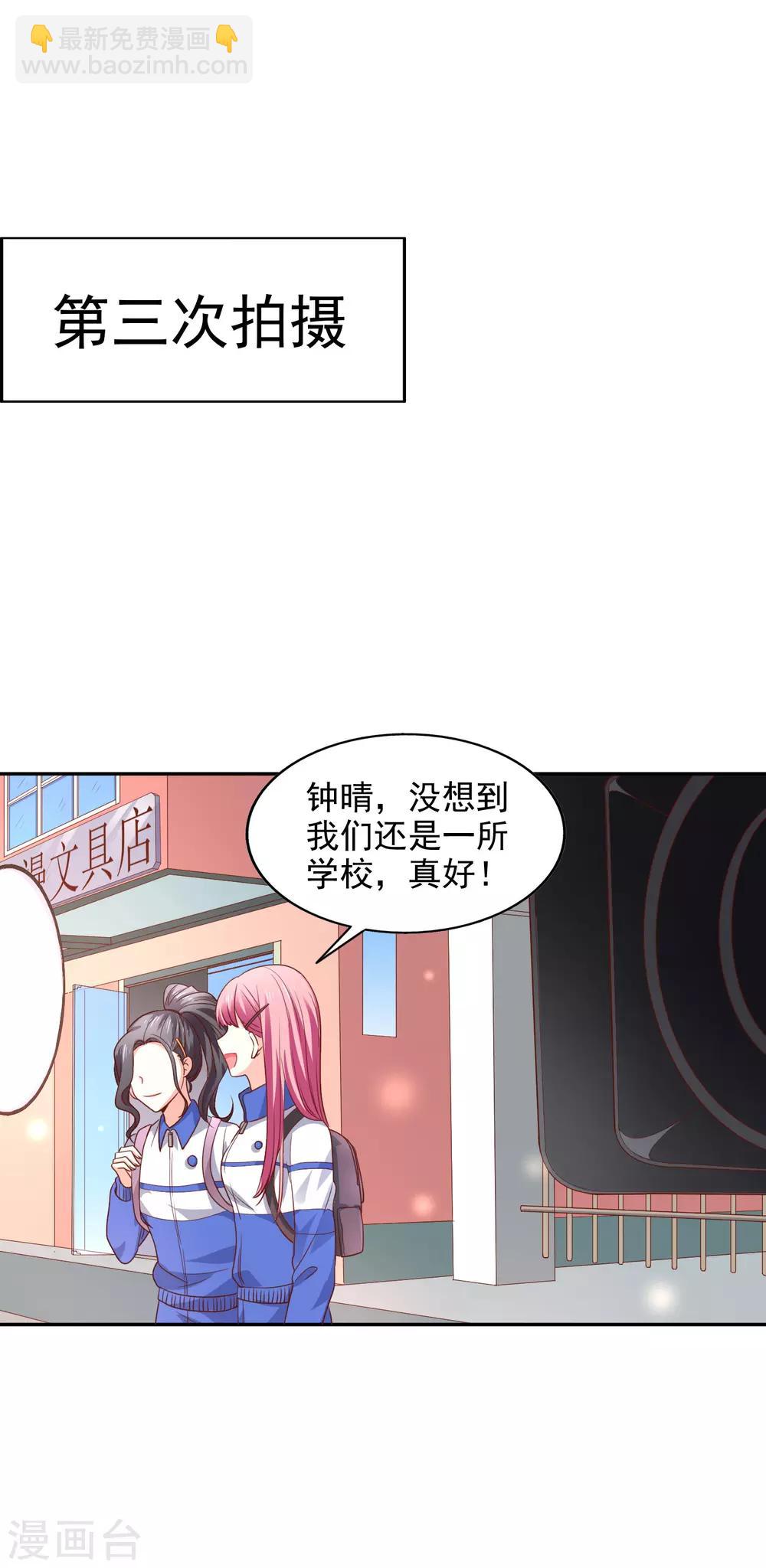第33话 顺利的一天1