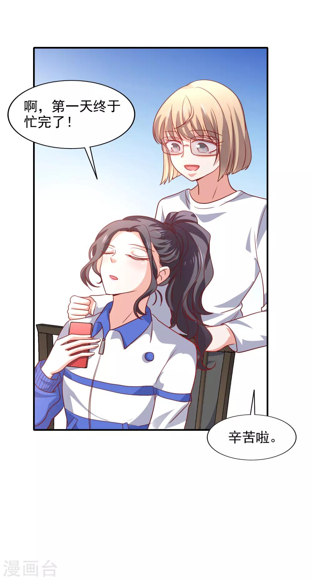 第33话 顺利的一天19