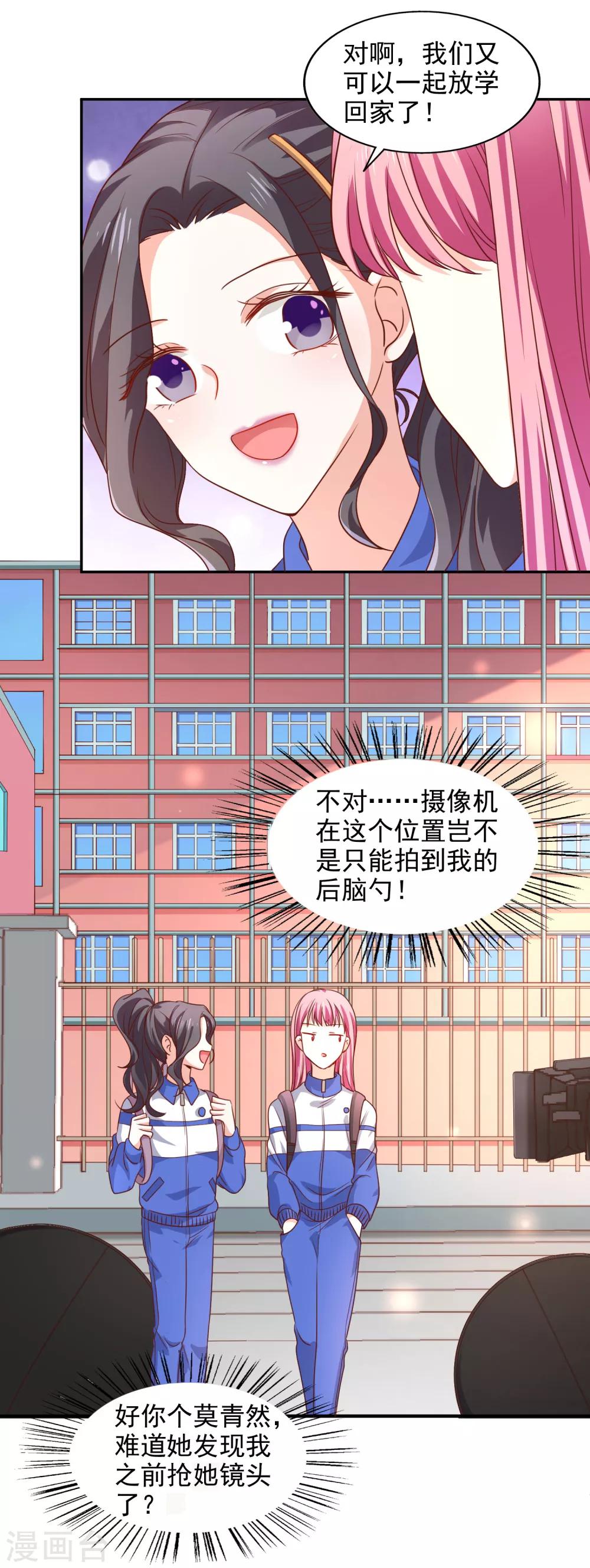 第33话 顺利的一天2
