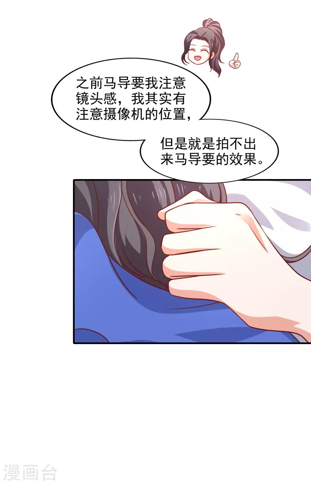 第33话 顺利的一天22