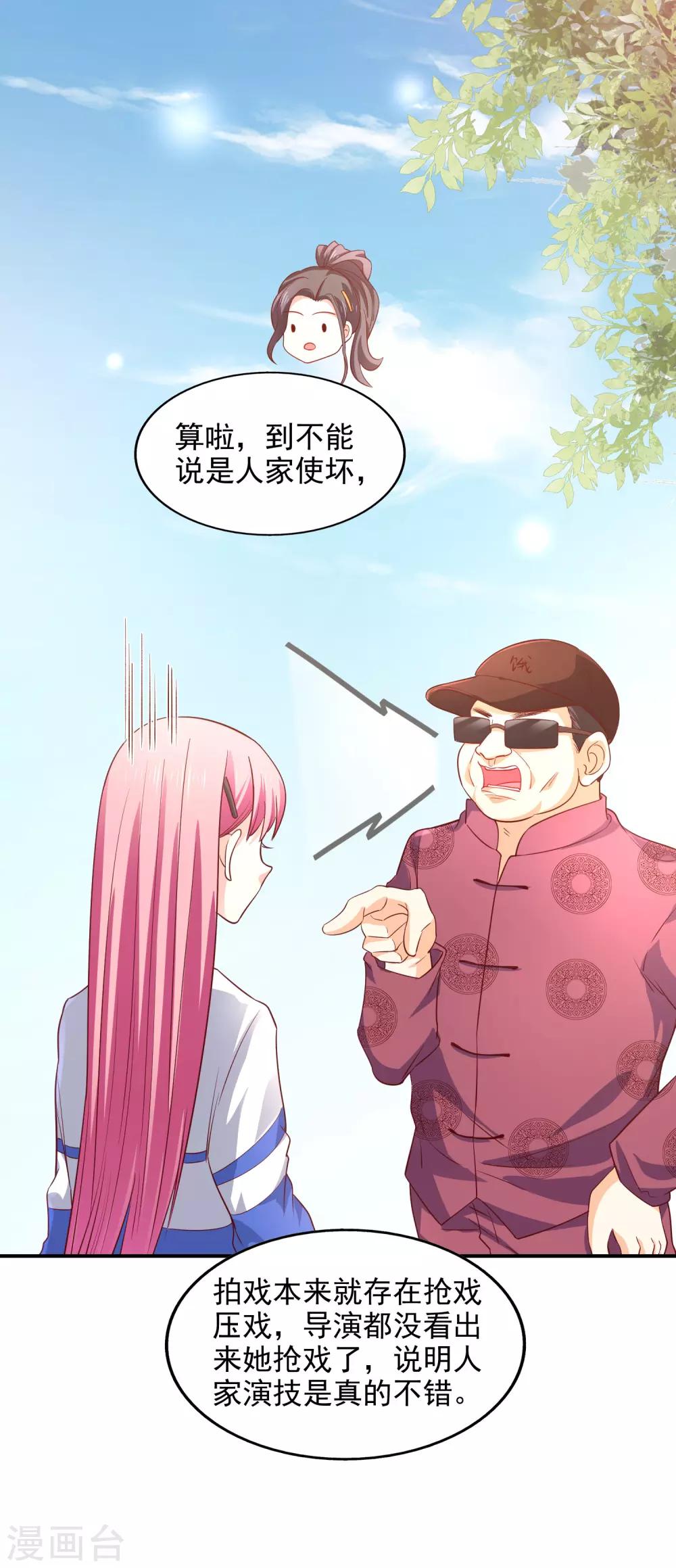 第33话 顺利的一天25