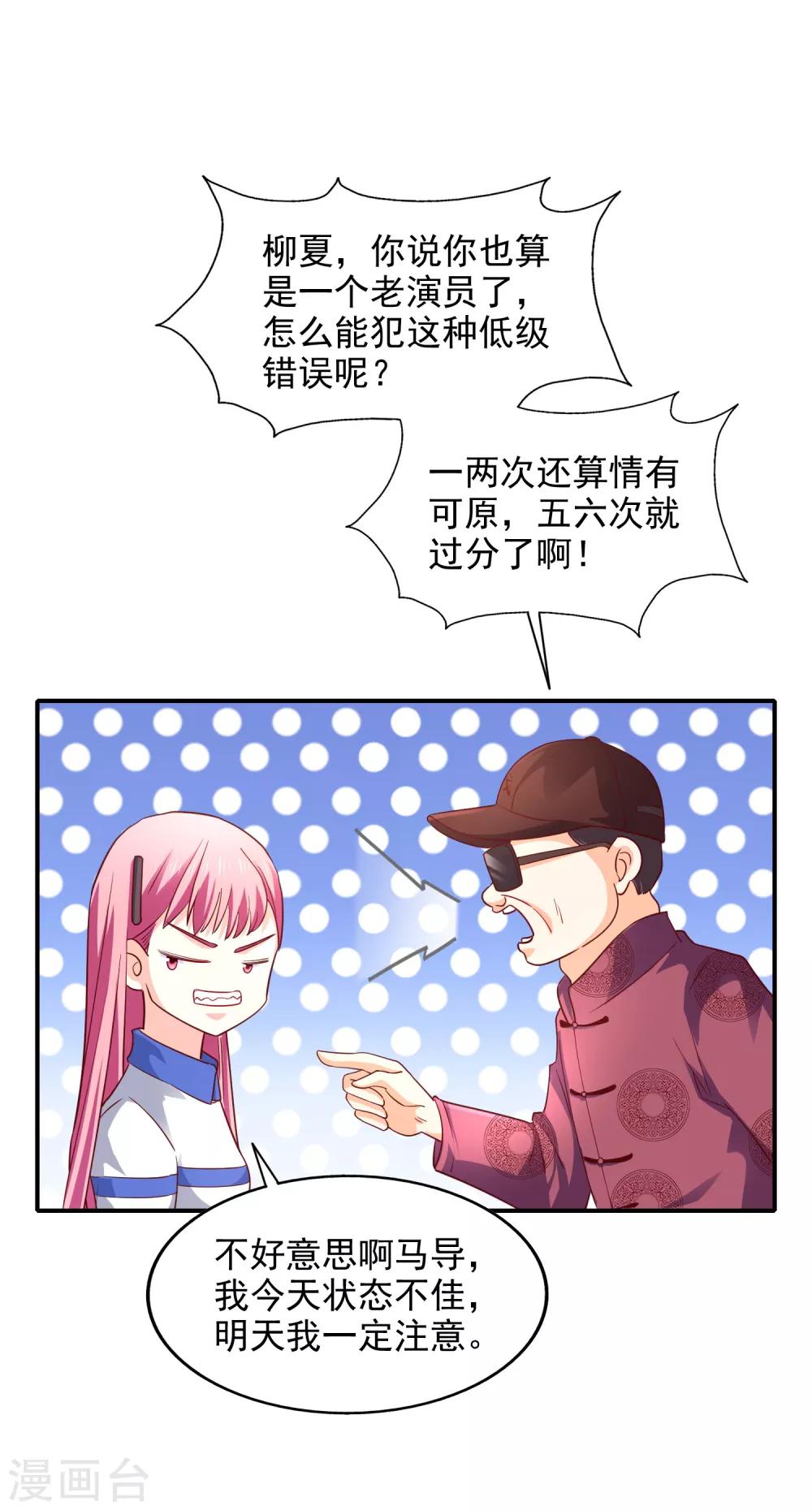 第33话 顺利的一天26
