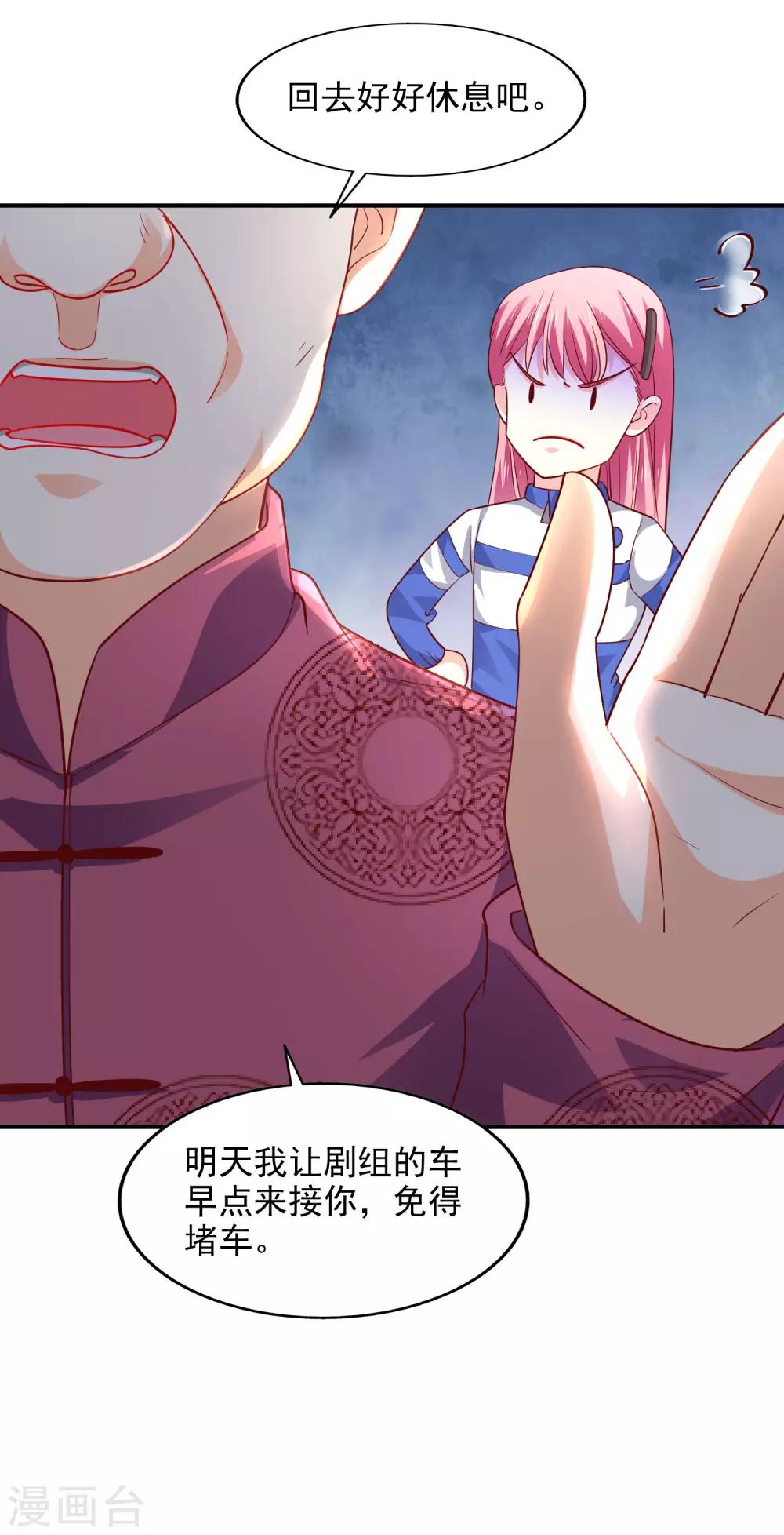 第33话 顺利的一天27