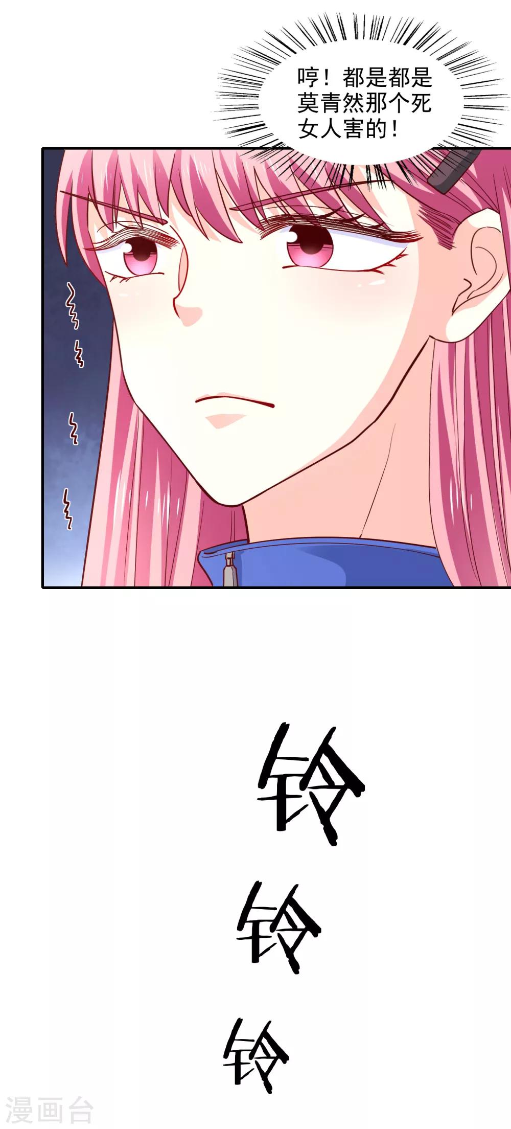 第33话 顺利的一天28