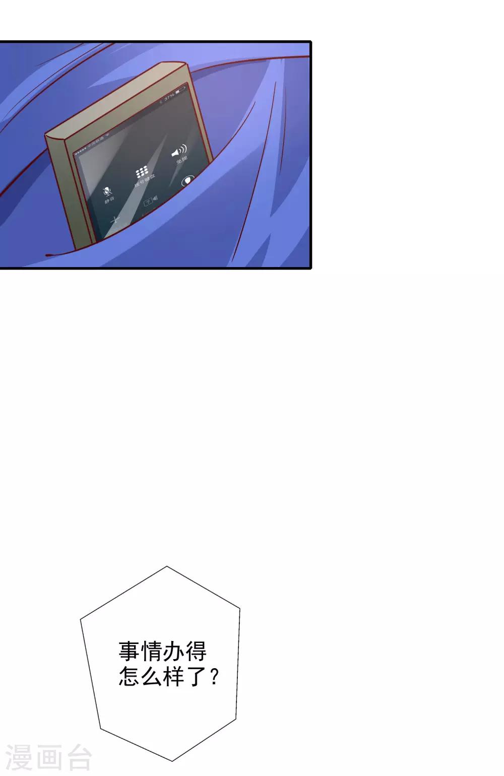 第33话 顺利的一天29