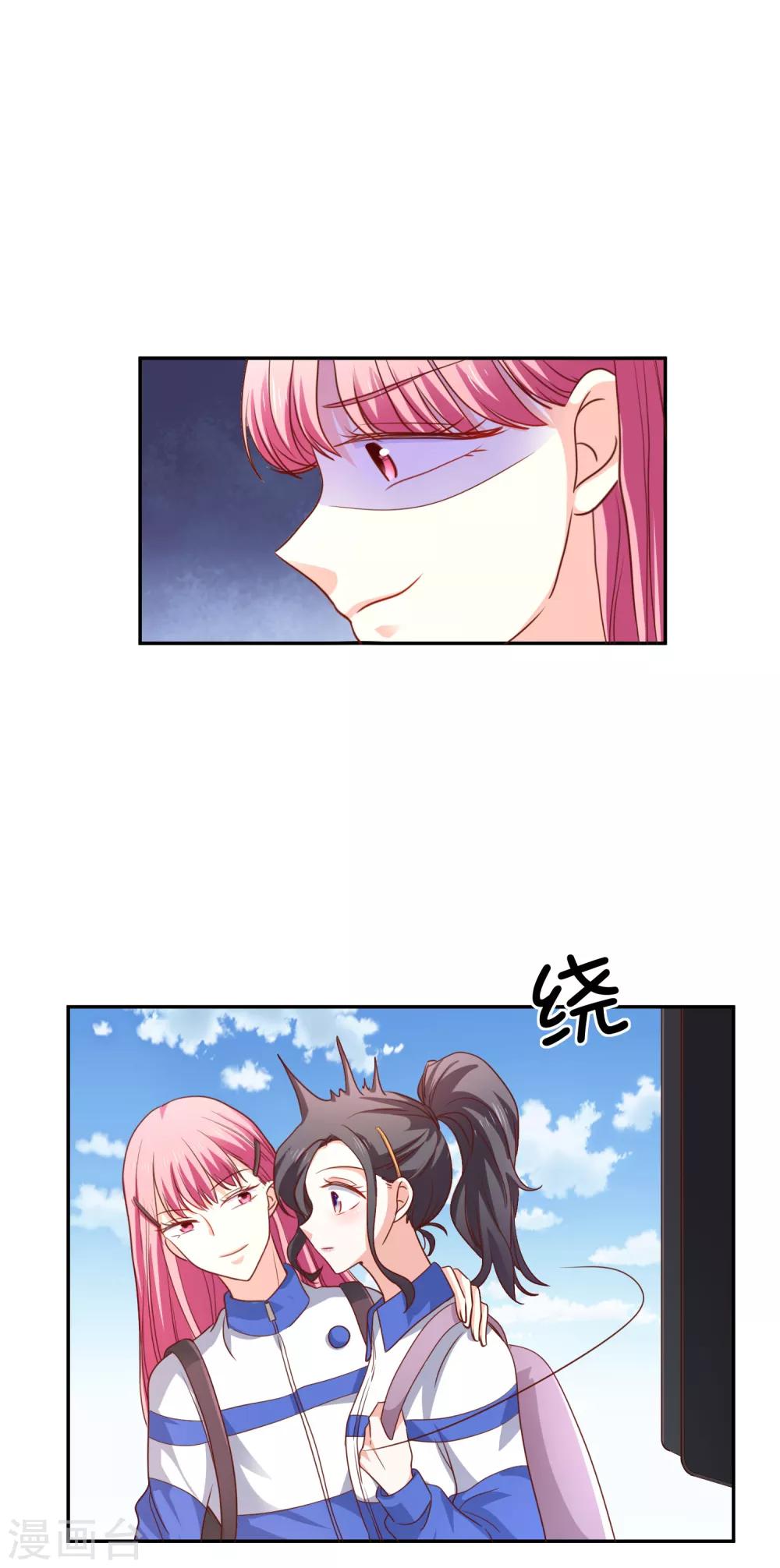 第33话 顺利的一天3