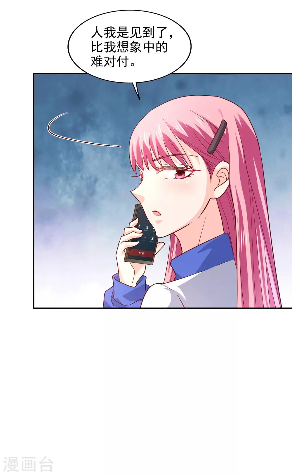 第33话 顺利的一天31