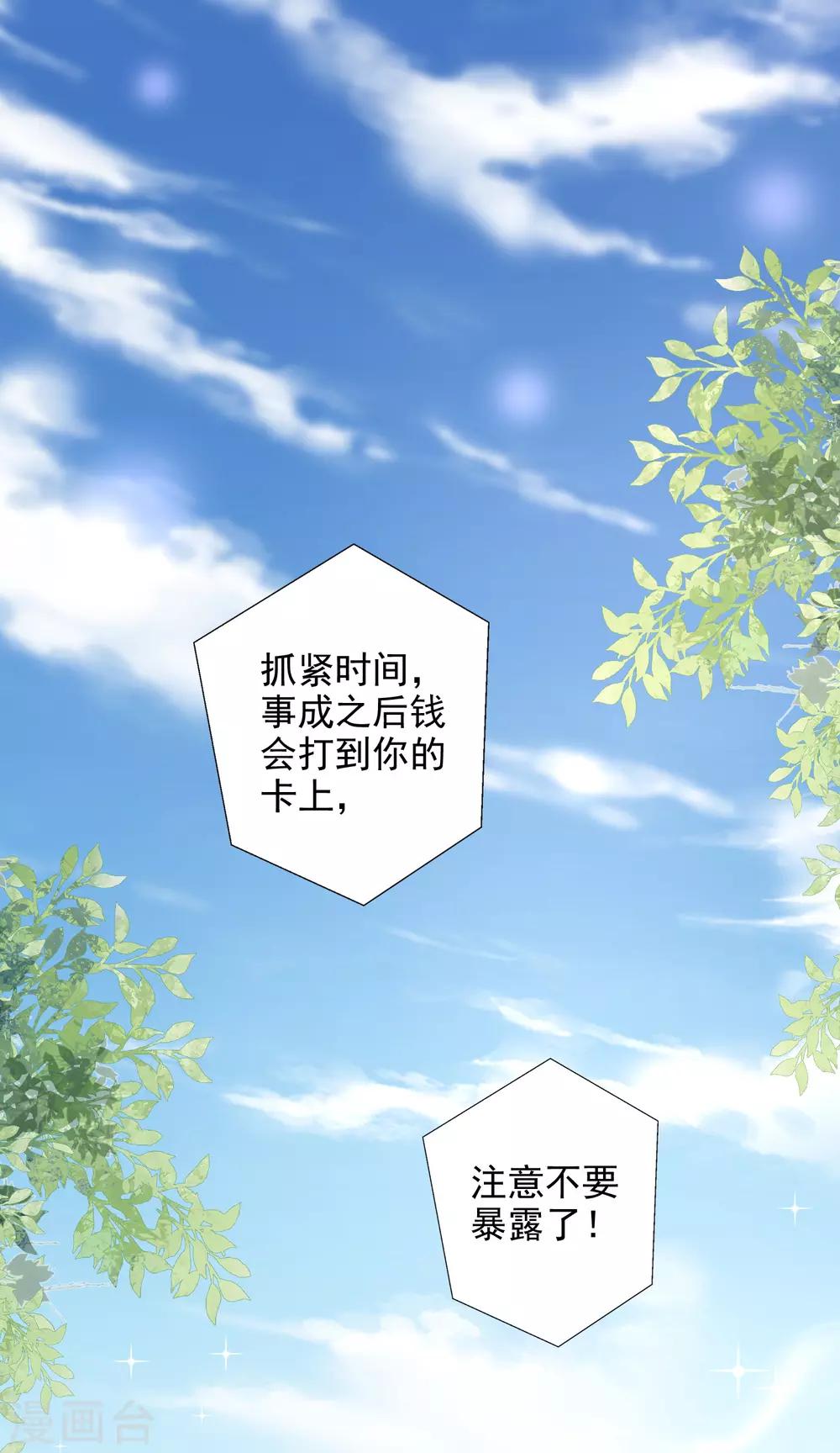 第33话 顺利的一天32